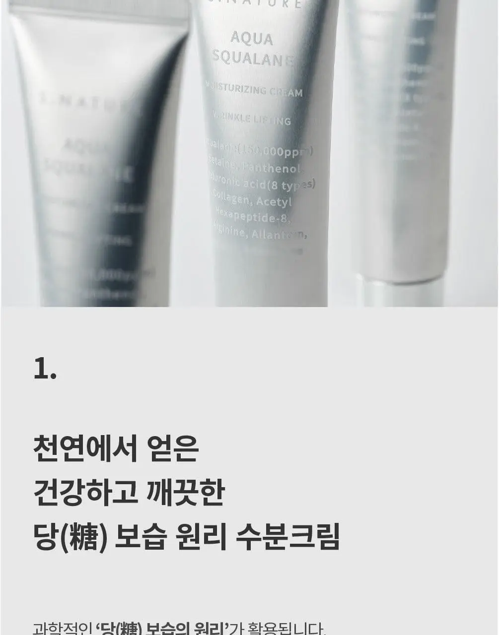 [1+1/1등 모공 수분천재크림] 에스네이처 아쿠아 스쿠알란 수분크림 60ml 더블기획 (+발렌 파우치 키링) 상세페이지 20